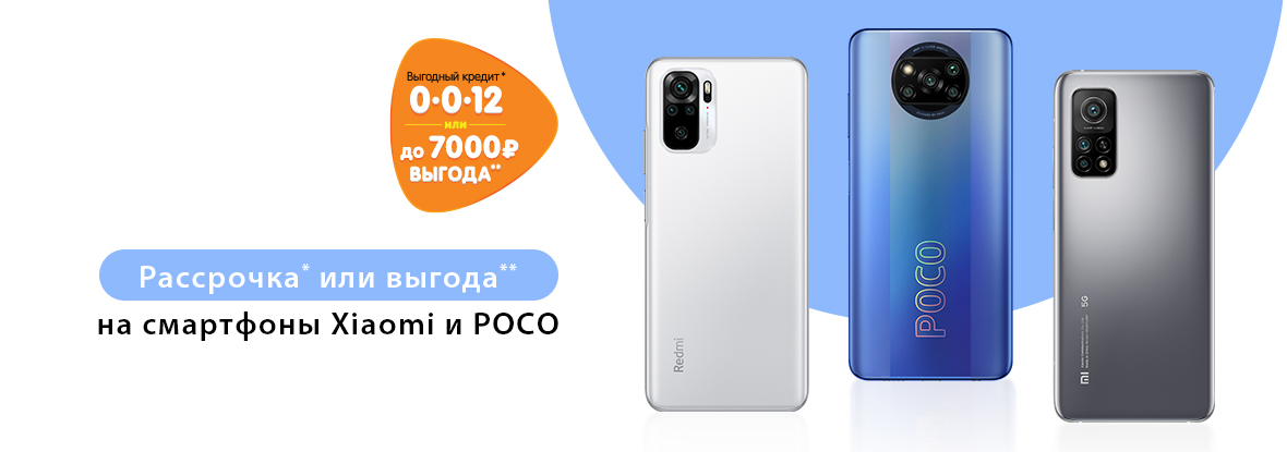 Spark 20 pro днс. ДНС поко 10. ДНС магазин телефонов редми 10 с. Магазин ДНС телефоны Сяоми. Сяоми 12 ДНС Шарья.