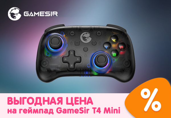 Gamesir T4 Pro Se Купить