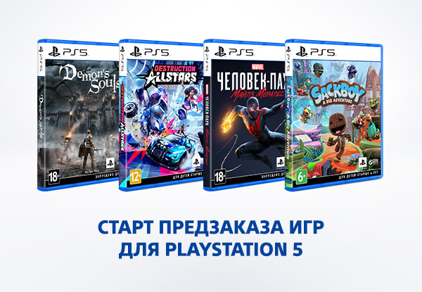 Playstation 5 Купить Днс