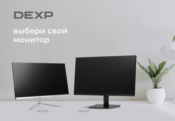 Экран dexp 120. Монитор DEXP 27 дюймов. Монитор DEXP VGA. DEXP монитор белый. Монитор дехп 24 дюйма.