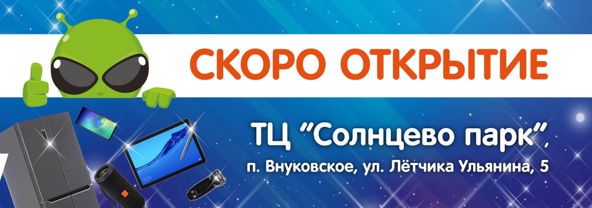 Сдэк солнцево парк. DNS Солнцево парк магазин. ДНС Солнцево магащининаш.