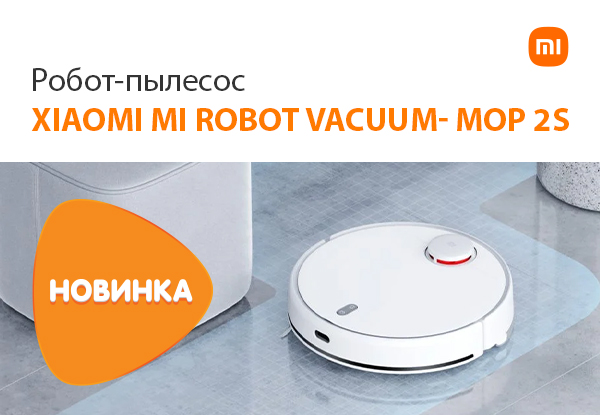 xiaomi mi robot vacuum mop dns