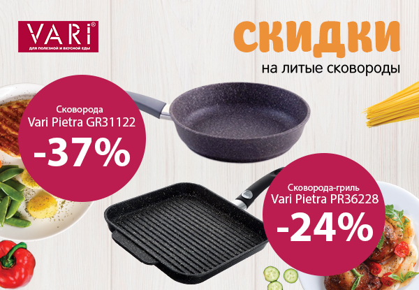 Сковородки На Вайлдберриз Со Скидкой Купить