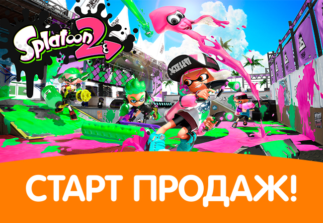 Splatoon 2 clearance discount