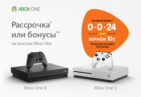 Xbox x днс