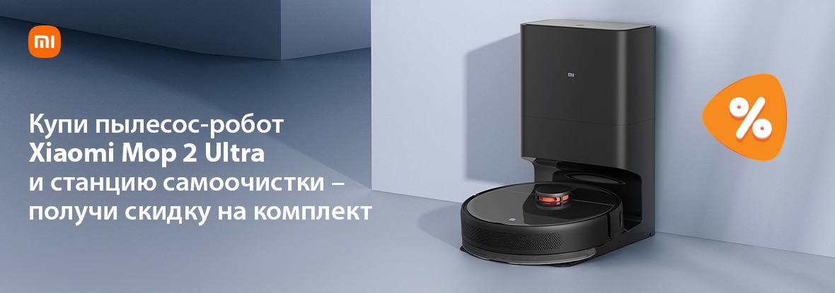 Xiaomi Vacuum Mop Купить Спб