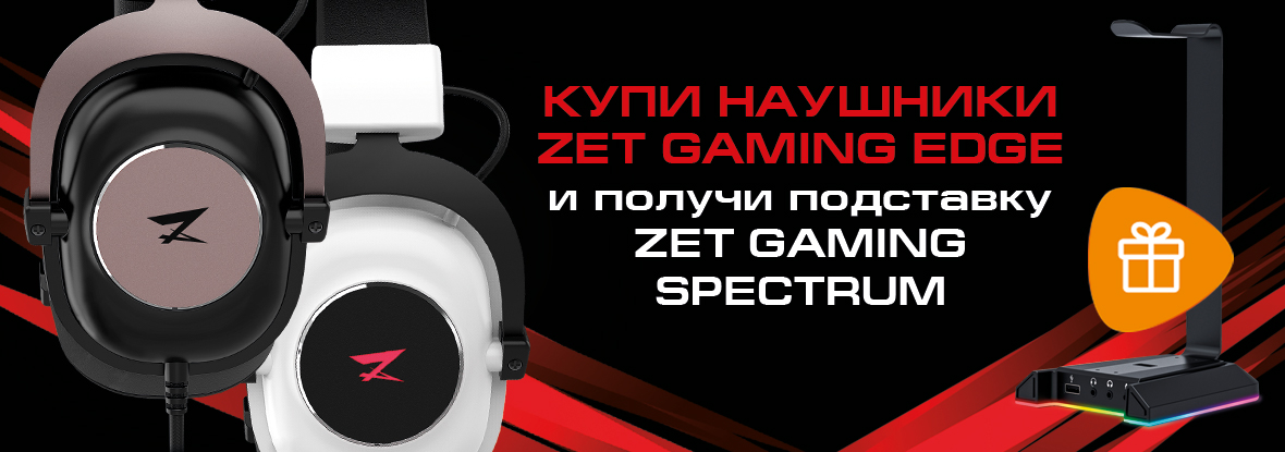 Zet gaming софт