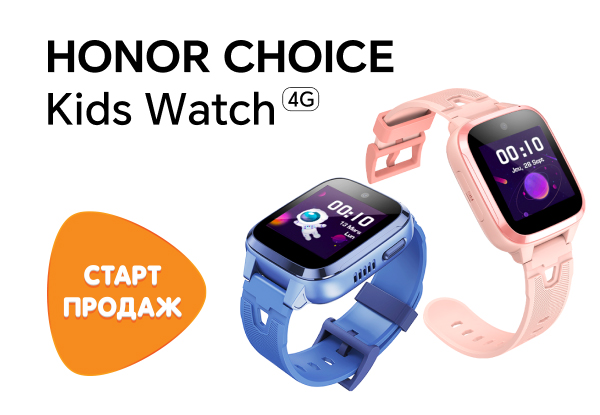 Honor choice kids 4g синий