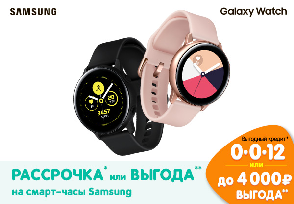 Рассрочка или выгода! Умные часы Samsung Galaxy Watch | Акции DNS ...