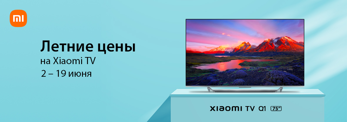Выгодные цены на телевизоры Xiaomi! | Акции DNS | IW024828