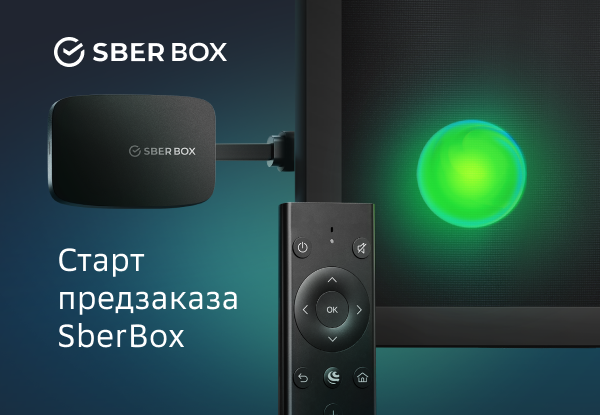 Медиаплеер sberbox sbdv 00004p. Смарт ТВ приставка Сбер бокс. Пульт Сбер бокс. Смарт ТВ-приставка SBERBOX SBDV-00002n. Сбербокс DNS.