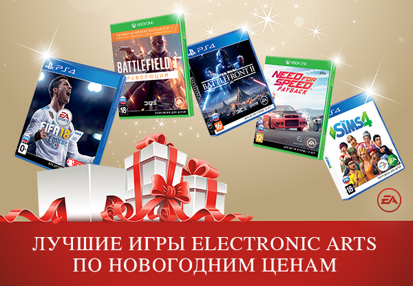 Новогодние цены на игры EA Games! | Акции DNS | EM031726