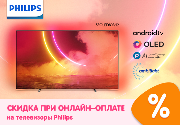 ДНС телевизоры Philips. Телевизор Philips 5500 32" в ДНС отзывы покупателей.