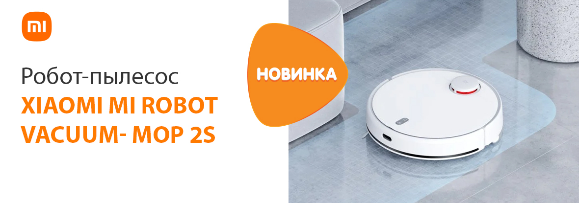 xiaomi mi robot vacuum mop dns