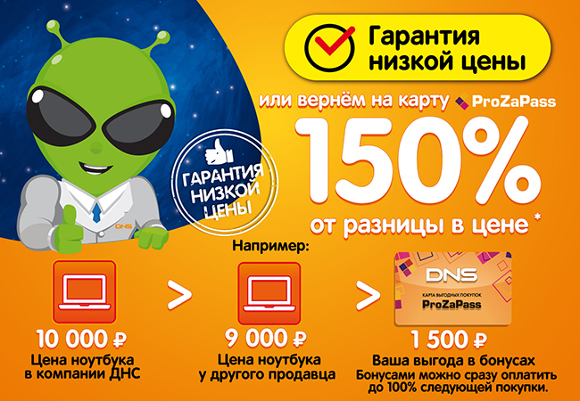 Гарантийный талон днс. Гарантия днс. Доп гарантия днс. Доп гарантия днс. Гарантия на технику.