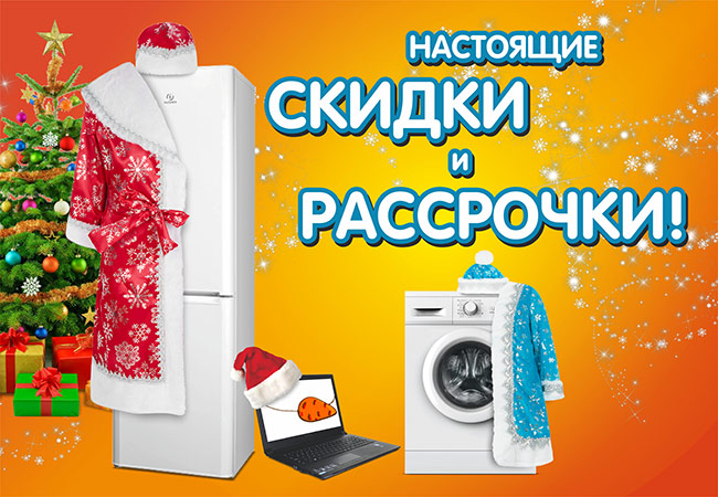 Новогодняя распродажа днс. Днс скидки на новый год 2024. Днс скидки на новый год 2024. Днс новый год. Днс подарки на новый год.