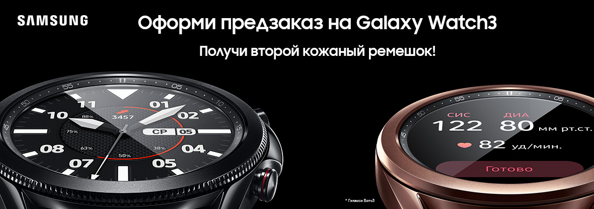 Galaxy watch днс