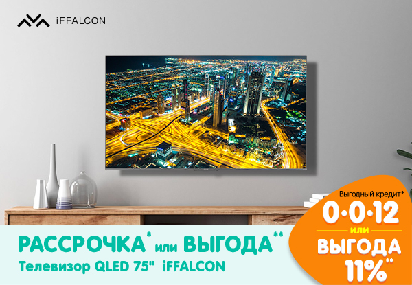 Телевизор Iffalcon 55 Дюймов Купить В Днс