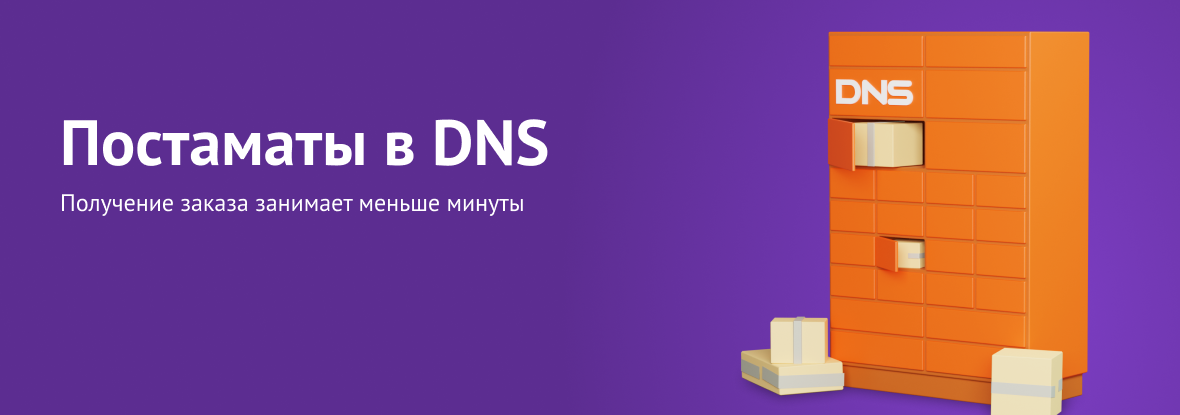 Обратная связь | DNS TechnoPoint | VK