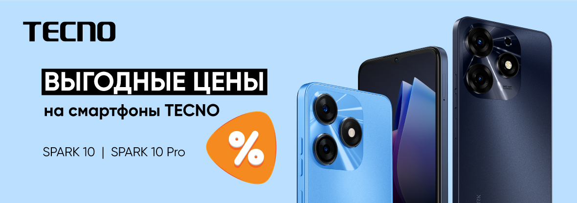 Днс текно спарк 20 про