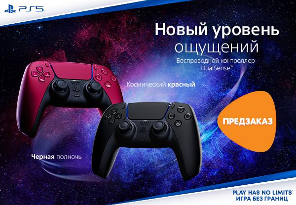 Предзаказ днс. Днс ps5. Dualsenses ps5 dns. Предзаказ днс пс5. Iphone 13 dns.