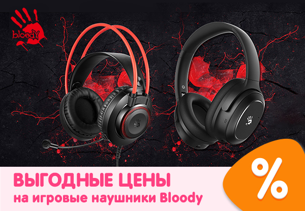 Выгодные цены на игровые наушники Bloody! | Акции DNS | IW020205