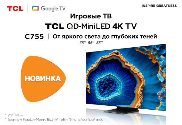 телевизор tcl 43p725g. магазин батовой техники. машинка tcl ошибка nsp. Tcl c935 старт продаж в россии. Wt200 bluetooth.