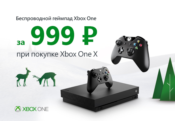 Dns для xbox 2023. Xbox в ДНС. Геймпад Xbox ДНС Южноуральск.