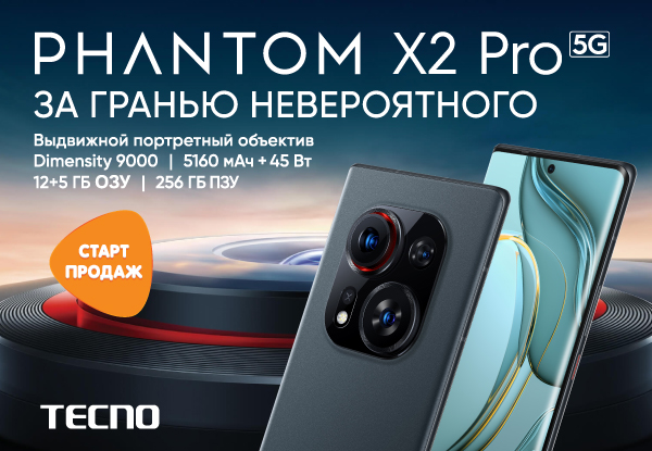 Techno x90 prime характеристики