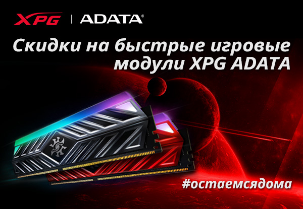 Вернуть оперативную память в днс. Ddr4 днс.