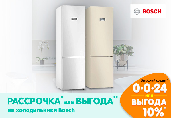 Холодильник Купить Пермь Днс Недорого