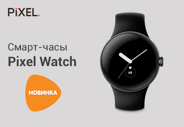 Google pixel hotsell wear os smartwatch