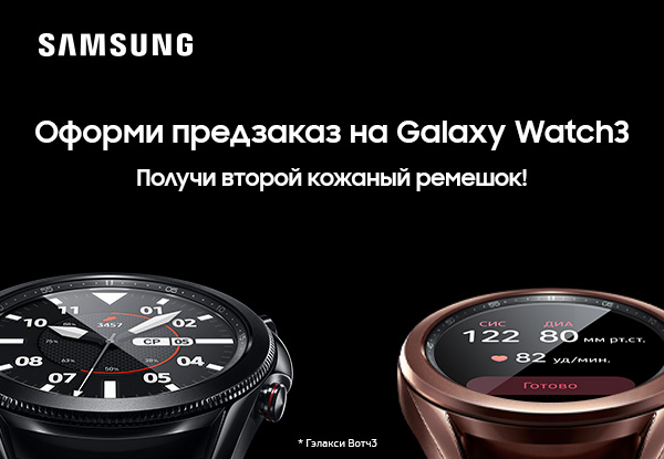 ДНС самсунг вотч 5. Самсунг вотч 4 ДНС. Samsung умные часы предзаказ скидка. DNS Smart часы Samsung Galaxy до 15 тысяч.