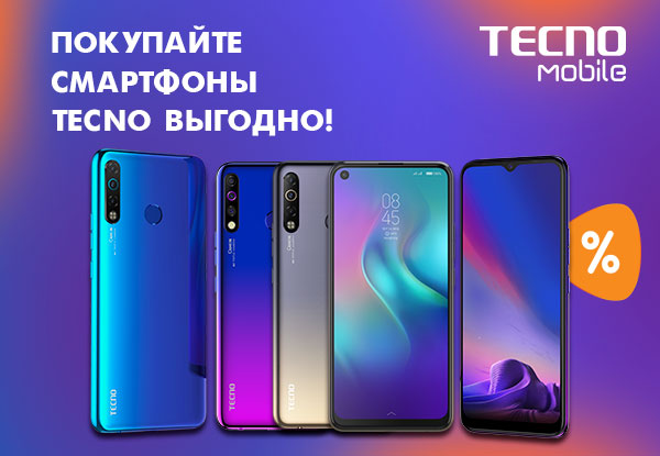 Купить Телефон Техно В Барнауле