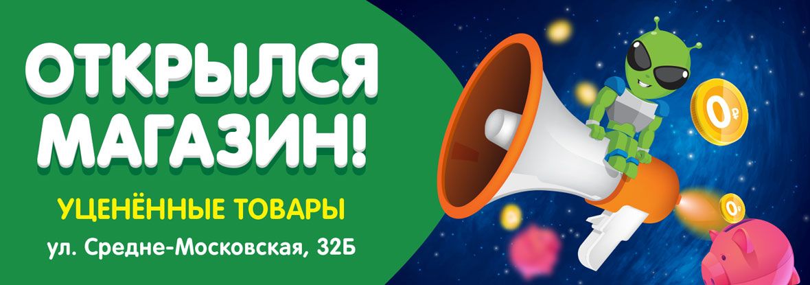 Днс уценка ростов на дону меркурий. ДНС уценка. ДНС уцененные товары. ДНС Хабаровск уцененные товары интернет магазин.