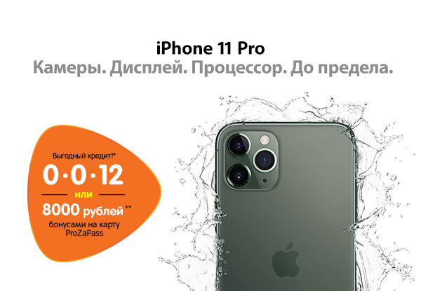 Смартфоны скидка 15% днс айфон. Айфон 15 dns. Iphone lyc. Айфон 10 днс. Айфон 10 xs 128 гб днс.