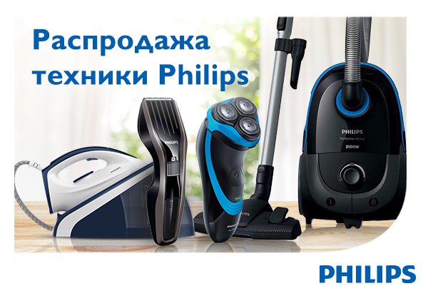 Купить пылесос магазина днс. Техника Филипс. Philips товары. Philips бытовая техника. ДНС Филипс.