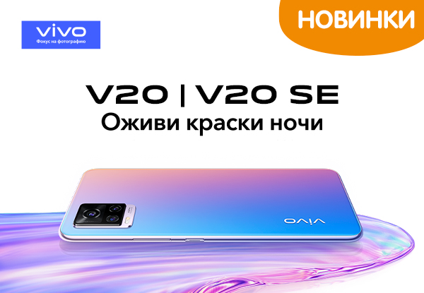 Телефон Vivo Купить В Иркутске Днс