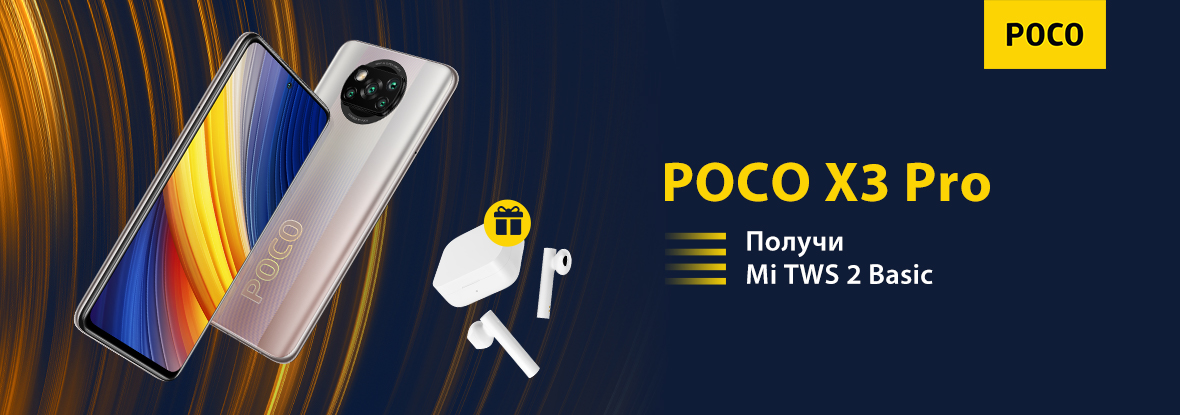 Poco X3 Pro Купить В Днс