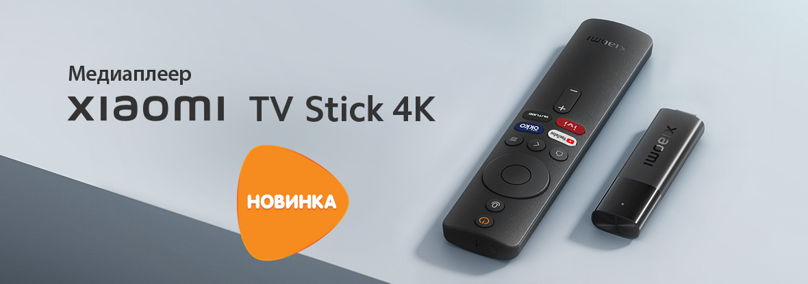 Купить Медиаплеер Xiaomi Mi TV Stick 4K EU в интернет-магазине DNS.  Характеристики, цена Xiaomi Mi TV Stick 4K EU