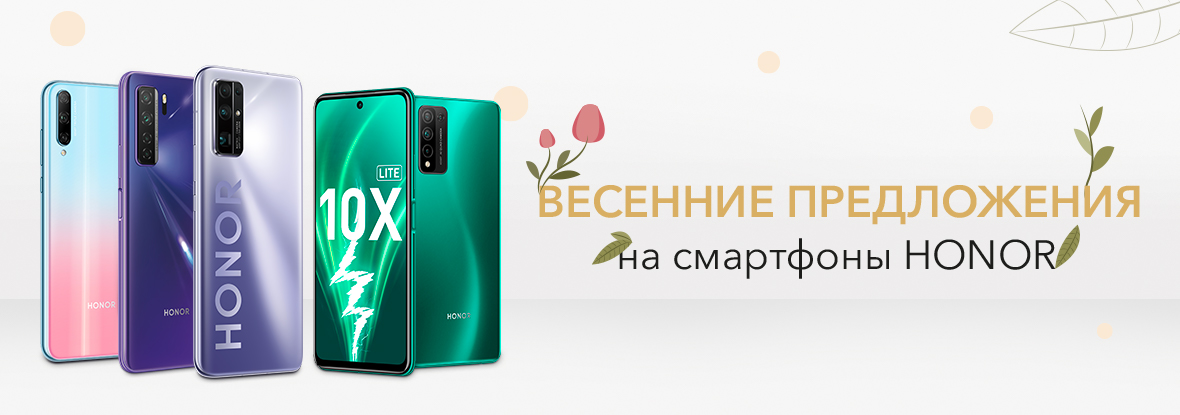 Honor dns. Магазин ДНС смартфон хонор. ДНС каталог смартфонов. Беспроводные хонор ДНС. ДНС интернет магазин смартфоны.