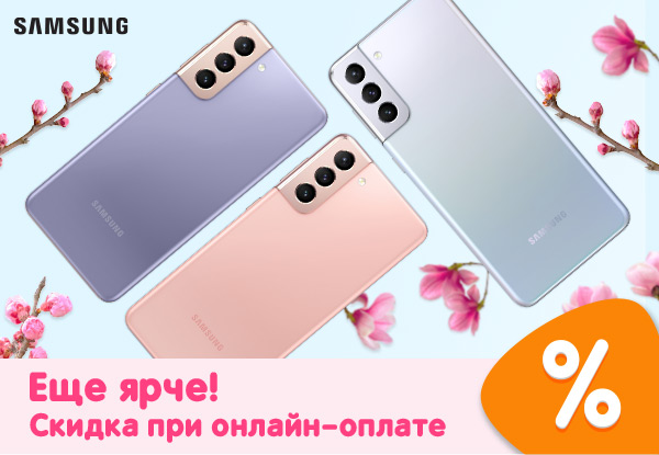 Скидки при онлайн-оплате на смартфоны Samsung! | Акции DNS | ID012612