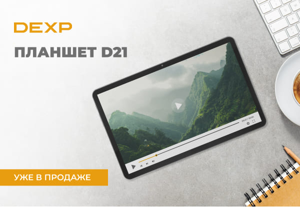 Планшет Dexp T21 Купить