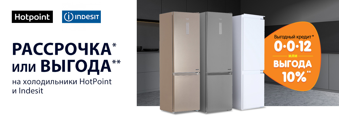 Купить Холодильник В Рассрочку В Днс