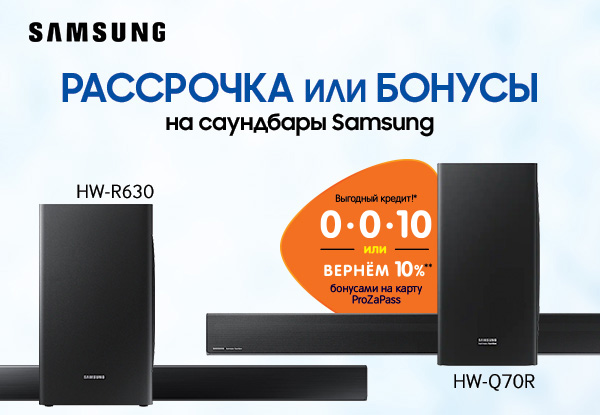 Рассрочка или бонусы! Саундбар Samsung! | Акции DNS | AR005192