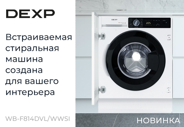 Купить Сушильную Машину Дексп В Днс