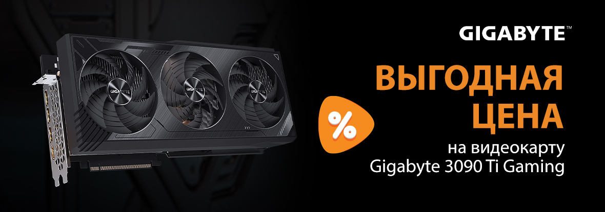 Выгодная цена! Видеокарта Gigabyte 3090 Ti Gaming | Акции DNS | IW007349
