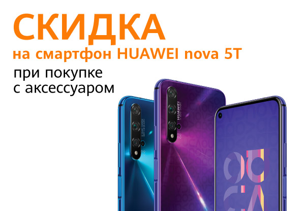 Nova 5t акция