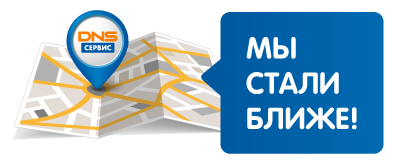 Днс статус сервисного. Авторизированный сервисный центр что это ДНС. Авторизованный СЦ ДНС что это. ДНС сервис отслеживание ремонта. Науки 25 сервисный центр ДНС.