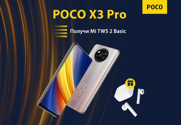 Poco X3 Pro Купить В Днс